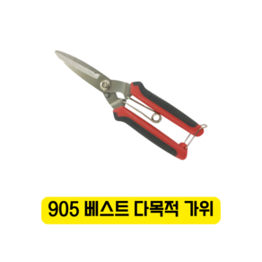 화신 철물가위 905 베스트 다목적가위(SK-5), 1개