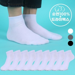발렌티노크리스티 땀이 잘 마르는 순면+드라이텍스 남성용 무지 밴딩 단목 양말 9켤레