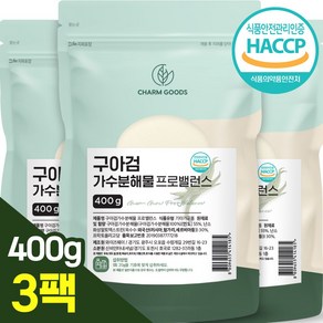 구아검가수분해물 분말 식약처인증 HACCP