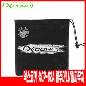 엑스코어 XCP-02A 릴주머니 릴파우치 케이스