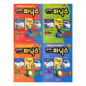 초등 영어교과서 파닉스(2025) : 1단계 / 2단계 / 3단계 / 4단계, 4단계(6학년 과정), 영어영역