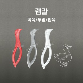 [부경마켓]일회용 컷팅 절단칼 랩칼 실링커터 1000개 3색, 03)투명-1000개, 1개