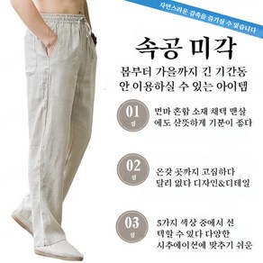 남 여름 린넨 팬츠 얇은 와이드 통기성 캐주얼 팬츠 린넨 팬츠 빅사이즈 쿨 팬츠