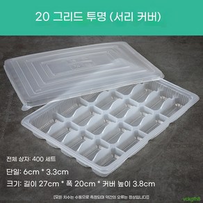 일회용 만두포장용기 상자 전용 물만두통 테이크아웃포장박스 업소용 플라스틱 패스트푸드, 20格透明磨砂盖100套其他颜色底可备注, 1개, 1개