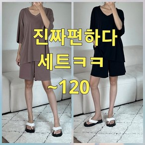 빅너스언니 빅사이즈 냉장고원단 진짜 편하다 반바지세트 ~120 상하의한벌 냉장고편한 반바지