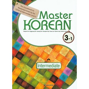 Master Korean Intermediate 3-1 : 영어판 (CD1장포함)