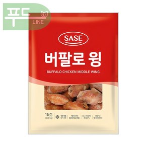 푸드라인_ 사세 버팔로 윙