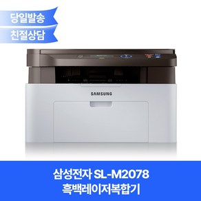 삼성전자 SL-M2078/프린터+복사기+스캐너/토너포함/20ppm