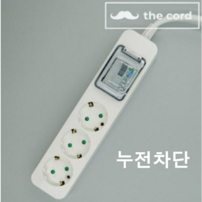 디멘 에어컨 고용량 멀티탭 대용량 4000W 과부하차단, 1개, 1.5m, 3구 누전차단 화이트