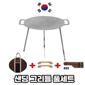 올쿡그리들 국산 샌딩 그리들 풀세트 4T 전용가방+손잡이 그리들 불판 소형 중형 대형