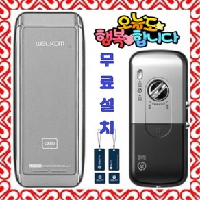[무료설치] 용인 샷시문 도어락 패션문 도어록 가마찌도어 번호키 금속프레임 디지털도어락 스텐문 갈바문 전자키 샤시문 디지털열쇠 샷시도어락 수지구 기흥구 처인구, 방문설치, WAT310