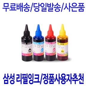 삼성 M180 C180 SL-J1660 J1665 J1663 무한리필잉크, 1개입, 검정색