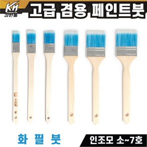 털이 잘 빠지지 않는 페인트붓 고급 화필붓 겸용 7가지 사이즈 인조모, 1개