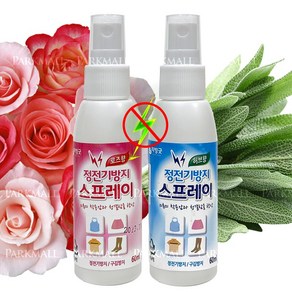 리빙굿 정전기방지 섬유 스프레이 60ml (로즈향 허브향 구김방지 항균 탈취제 스웨터 겨울옷), 허브향7021, 1개