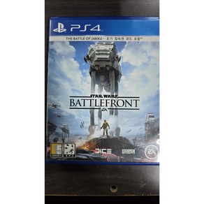 스타워즈 배틀 프론트 (STAR WARS BATTLE FRONT) 플스 PS4 플레이스테이션 4 정품 게임 타이틀 팩 한글판 (플스 5 호환 가능 국내 배송)