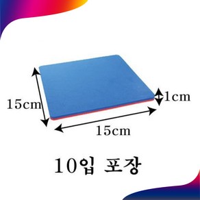 KC 인증 SK 색판뒤집기 25*25 10개입 사각 청홍 양면 카드뒤집기 판뒤집기 체육대회 운동회 단체게임