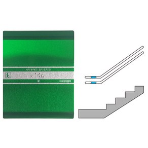 대구점자블럭 알루미늄 점자표지판 4장, 1세트, 4.끝 4장