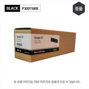 신도리코 P300DN 토너카트리지 정품토너 P300T6KK~P300T6KY, 1개, 검정토너