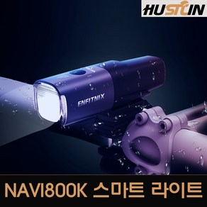 엔피트닉스 나비800K 자전거/킥보드라이트 오토전조등 배터리 2개입, 1개