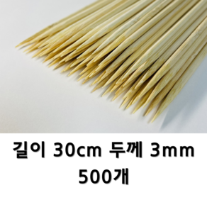 디엘리 꼬치 30cm, 두께3mm, 500개, 1세트