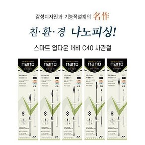 FL/나노피싱 스마트 업다운 채비 C40 사관절, 130mm, 1개