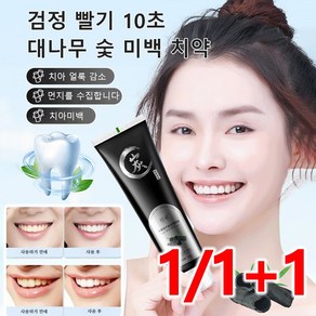 1/1+1[10초 흡착]대나무 숯 화이트닝 치약 치아 얼룩 감소 치아미백치약 누렁니미백치약, 100gx6, 100gx6, 6개