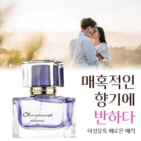 [깊이있는] 페로몬향수 남성용 향이 오래가는 남자향수 남자 향수 1위 40대 남성 향수 1위 50대 남자 향수 1위, 1개
