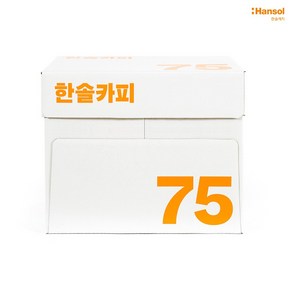 한솔제지 복사용지 75 g