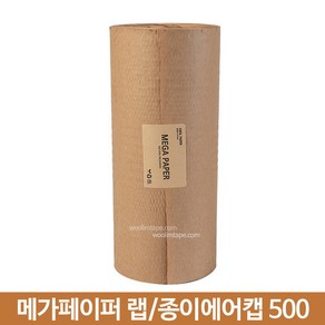 종이완충제 종이뽁뽁이 종이에어캡 크라프트 친환경 포장지 포장재 리필 500MM x 230M