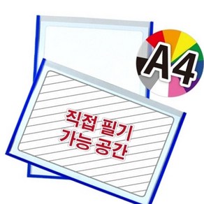 다산 산다케이스 기록형(창) 민 A4 청색 팩 (10개입), 산다케이스 기록형(창) 민 A4 청색 10개입