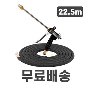 파워 롱형 고압분사기 전용호스 세트, 22.5m, 1개