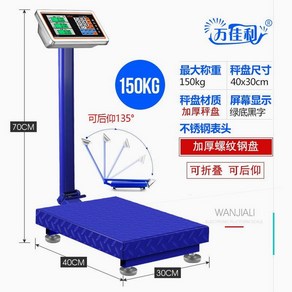 물건 30KG 저울 농업용 전자 버전 야채 접이식 45X60CM 중량계 180KG, 150kg 두께감 30x40블랙글자