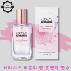 케라시스 바디헤어용 향수 러블리 앤 로맨틱 오 드 퍼퓸 30ml 1개