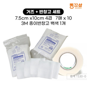 항문 수술 준비물 똥꼬샵 부드러운 멸균 거즈 3M 반창고 세트, 7.5cmx10cm 4겹(7매 x 5포) 2팩, 3M종이반창고 백색 1개, 2개