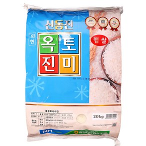 옥토진미(신동진쌀) 20KG/회현농협, 1개