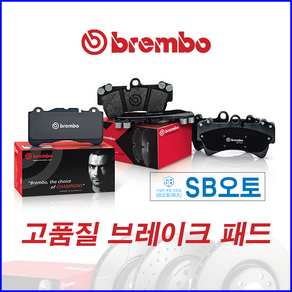 벤츠 E350 W212 브렘보 전 브레이크 패드 센서포함 0074207520