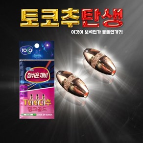 토코추 바디(3개입) 참쉬운채비, 3g, 1개