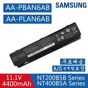 삼성 P200 노트북 AA-PBAN6AB 호환용 배터리 NT200B4C NT200B4B NT200B4A NT-PF420 NT-PF520 (무조건 배터리 모델명으로 구매하기) Z, 1개