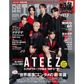 ATEEZ 에이티즈 일본잡지 + 스페셜 포카 닛케이엔터테인먼트 24년4월호 표지 에이티즈, 상품선택