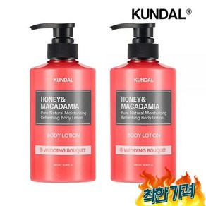 쿤달 허니 앤 마카다미아 웨딩 500ml x2개, 1개