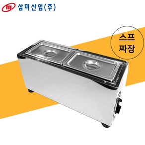 삼미 청크린 건식워머기(전기) SM-604 탕온기 뷔페 짜장 스프 소스