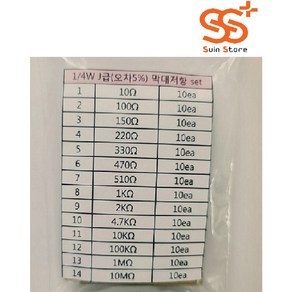 아두이노 14W 막대저항 세트 14종 (10개씩 140개)F급 J급