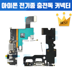 아이폰자가수리 아이폰 충전 독커넥터 이어폰 단자 수리 교체 아이폰SE 아이폰6 아이폰6+ 아이폰6S 아이폰6S+ 아이폰7 아이폰7+ 아이폰8 아이폰8플러스 아이폰X 아이폰XR 아이폰XS MAX, 1개, 아이폰5 블랙