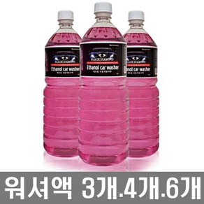 사계절 에탄올 워셔액. 1.8L*3개.자동차 워셔액.워서액.워셔액 3통, 1.8L, 3개