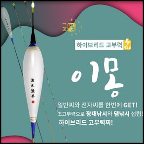 엠제이피싱 이몽 하이브리드 고부력 올림찌 장찌, 일반탑만 구매, 1개