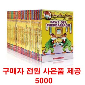 (사은품증정)제로니모스틸턴 1-10권 11-20권 영어원서 geonimo stilton-음원제공 스콜, 1개, 1-10원