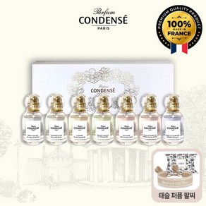 [프랑스 직수입] 꽁당세 오드퍼퓸 1박스 (15ml*7개향), 없음, 1개