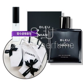 샤넬 블루 드 샤넬 바디워시 샤워젤 200ml (오늘출발) 무료선물포장+쇼핑백+향수공병증정, 1개