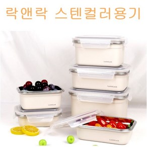 스텐용기 컬러 락앤락 스텐용기 밀폐 보관용기 500ML LST502IVY 보관밀폐용기 생활건강 주방용품, 1개, 본상품선택