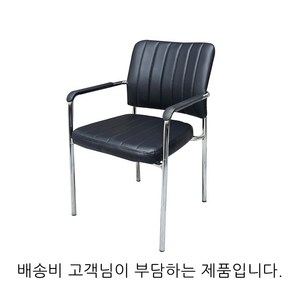 인홈즈 부채 팔걸이 사무용 회의용의자, 블랙